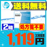 【処方箋不要】 【送料無料】 【楽天SPUポイント最大7倍】 メダリストワンデープラス 90枚パック 2箱セット ( コンタクトレンズ コンタクト 1日使い捨て ワンデー 1day ボシュロム 90枚 90枚 マキシボックス )