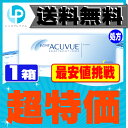 【処方箋提出】 【ポスト便で送料無料】 ワンデーアキュビュー 30枚パック ( コンタクトレンズ コンタクト 1日使い捨て ワンデー 1day ジョンソン ワンデーアキュビュー 30枚 30枚 UVカット ジョンソン・エンド・ジョンソン )