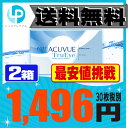 【送料無料】 ワンデーアキュビュートゥルーアイ 90枚パック 2箱セット ( コンタクト