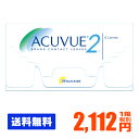 【ポスト便で送料無料】 2ウィークアキュビュー ( コンタク...