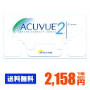 【ポスト便で送料無料】 2ウィークアキュビュー ( コンタク...