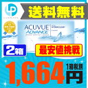 【ポスト便で送料無料】 アキュビューアドバンス 2箱セット ...