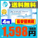 【送料無料】 アキュビューアドバンス 4箱セット ( コンタ...