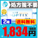 【処方箋不要】 【ポスト便で送料無料】 エアオプティクスアク...