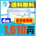 【送料無料】 アキュビューオアシス 4箱セット ( コンタク...