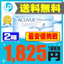 【ポスト便で送料無料】 アキュビューオアシス 2箱セット (...