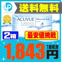 【ポスト便で送料無料】 アキュビューオアシス 2箱セット (...