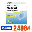 【キャッシュレス5%還元】【処方箋不要】【送料無料】 メダリ...