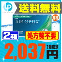 【処方箋不要】 【送料無料】 エアオプティクス 乱視用 2箱セット ( コンタクトレンズ