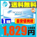 【送料無料】 ワンデーアキュビューモイスト 乱視用 ( コンタクトレンズ コンタクト 1日使い捨て ワンデー 1day ジョンソン モイスト acuvue 30枚 30枚 UVカット ジョンソン・エンド・ジョンソン )