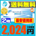 【送料無料】 ワンデーアキュビューモイスト 乱視用 2箱セット ( コンタクトレンズ コ