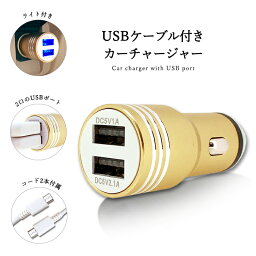 カーチャージャー シガーソケット Type-C XPERIA Ace SO-02L so02l 携帯充電器 usb 車載充電器 2連 3.1A USBケーブル LEDライト 2口 2ポート usb スマホ 充電器 車 充電ケーブル 12V 24V エクスペリア エース xperiaace docomo