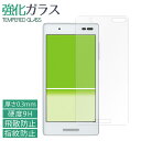 Qua Phone QX KYV42 強化ガラスフィルム 液...