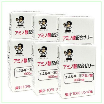 アミノ酸配合ゼリーリンゴ味お試し【送料込】6個入りセット