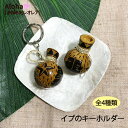 フラダンス フラ キーホルダー イプ ハワイ ハワイアン 雑貨 ストラップ お土産 ギフト かわいい ハワイ土産 モンステラ