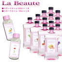 【 送料無料 】ラ・ボーテアロマオイル1L&詰め替