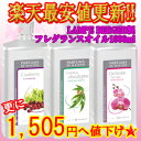 ランプベルジェ製アロマオイル 1000ml★全60種の香り[2]★値下げランプベルジェ製アロマオイル★1000ml税込10500円以上のお買い上げで♪