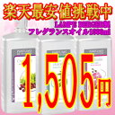 ランプベルジェ製アロマオイル 1000ml★全60種の香り★税込10500円以上で☆値下げランプベルジェ製アロマオイル★