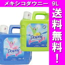 送料無料♪【Downy】メキシコダウニー 約9000ml（柔軟剤） あす楽対応 ★【FS_708-9】【HLS_DU】