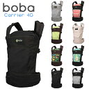ボバ Boba Carrier 4G 抱っこひも ベビーキャリア