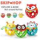 スキップホップ SKIP HOP ロール アラウンド ラトル...
