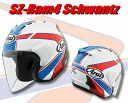 6月24AM10時-7月1日AM9時59分まで!!スマホエントリーと購入ででポイント10倍!! ARAI (アライ) SZ-Ram4 (エスゼットラム4) Schwantz (シュワンツ) 東単オリジナル ヘルメット