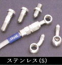 Plot （プロト） SWAGE LINE　ブレーキホース フロント ステンレス KAWASAKI Z1 Sディスク'72-'75車 4 （プロト　スウェッジ　ライン　カワサキ）