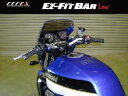 Plot （プロト） EZ-FIT BAR LOW ZRX1200R/S'01-'06