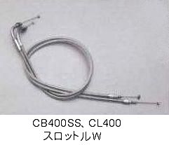 HURRICANE LONG CABLE & HARNESS スロットルW　ステンレスメッシュ ロングケーブル　HONDA ロード系 CB400SS、CL400 （ハリケーン　ロングケーブル　ハーネス　ホンダ）