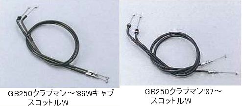 HURRICANE LONG CABLE & HARNESS スロットルW　ブラック ロングケーブル　HONDA ロード系 GB250クラブマン （ハリケーン　ロングケーブル　ハーネス　ホンダ）