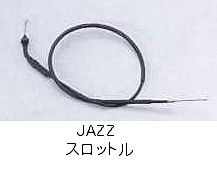 HURRICANE LONG CABLE & HARNESS スロットル　ブラック ロングケーブル　HONDA アメリカン系 JAZZ （ハリケーン　ロングケーブル　ハーネス　ホンダ）