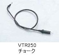 HURRICANE LONG CABLE & HARNESS チョーク ブラック ロング ケーブル　HONDA ロード系 VTR250 (〜'07) （ハリケーン　ロングケーブル　ハーネス　ホンダ）