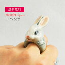 大人モード&高級感【 全国 送料無料 】nach ウサギ リング リアルタッチ フランス ビジュー ブランド 大ぶり リアルタッチ イヌ 陶器 ナッシュ