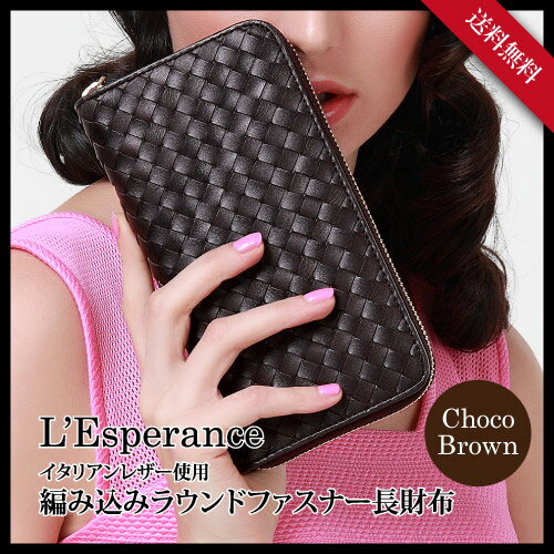 長財布 レディース 本革 ブラウン ラウンドファス