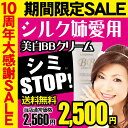 2560円→2500円 国産 レステモ シルク姉さん愛用 美...