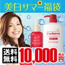 【レステモ】1万円 福袋 シルクさん愛用コスメ豪華福袋▼超お...