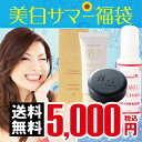 【レステモ】 5000円 福袋 ★シルクさん愛用コスメ特別福...