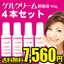 美白ゲルクリーム 90g4本セット シルク姉さん愛用 送料無...