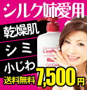 【レステモ】 シルク姉さん愛用★目指せ小顔!リンパ