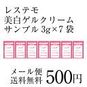 【リピーター様用】 美白オールインワン 500円 送料無料 ...