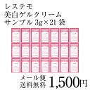【リピーター様用】1500円 美白ゲル63g お得すぎる! ...