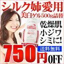  シルク姉さん愛用★美白ゲル クリーム 500g詰替え★ 送料無料 美容液、乳液、保湿液、化粧下地がオールインワン 乾燥肌 デリケート肌 オイリー 混合肌  ％OFF 保湿ケア シルク姉さん愛用★美白ゲル500g詰換え★楽天ランキング34週1位★乾燥肌 トラブル肌もぷるん！しみSTOP 送料無料 送料込み10P_0315