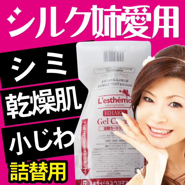  シルク姉さん愛用★美白ゲル クリーム 500g詰替え 送料無料 美容液、乳液、保湿液、化粧下地がオールインワン 乾燥肌 デリケート肌 オイリー にきび ニキビ  保湿ケア   「10P17aug13」 シルク姉さん愛用★美白ゲル500g詰換え★楽天ランキング34週1位★乾燥肌 トラブル肌もぷるん！しみSTOP 送料無料 送料込み 