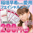 【レステモ】 にきび ストップ!毛穴すっきり◆200円送料無料■ガスール洗顔ソープ1週間お試し 吸着ガスール 泡で毛穴、角栓スッキリ、ニキビ抑制【初回限定】乾燥肌 デリケート肌 くすみ 石鹸 送料込み %OFF フェイシャル サンプル 【RCP】 fs2gm