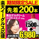 7500円→6980円 送料無料 レステモ 美白ゲルクリーム シルク姉さん愛用 500gボトル付DVD付 送料無料 化粧水 乳液 美容液 保湿液 化粧下地が オールインワン 美白ゲルクリーム 小じわ シミ ゲルクリーム 乾燥肌 敏感肌 低刺激 保湿ケア 美白 ゲルクリーム