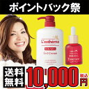 【レステモ】1万円 福袋 シルクさん愛用コスメ豪華福袋▼超お...