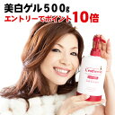 ¥¨¥ó¥È¥ê¡¼¤Ç¥Ý¥¤¥ó¥È10ÇÜ¡ª 7500±ß Á÷ÎÁ̵ÎÁ ¥ì¥¹¥Æ¥â ÈþÇò¥²¥ë¥¯¥ê¡¼¥à ¥·¥ë¥¯»Ð¤µ¤ó°¦ÍÑ 500g¥Ü¥È¥ëÉÕDVDÉÕ ²½¾Ñ¿å Æý±Õ ÈþÍÆ±Õ Êݼ¾±Õ ²½¾Ñ²¼ÃϤ¬ ¥ª¡¼¥ë¥¤¥ó¥ï¥ó ¾®¤¸¤ï ¥·¥ß ¥²¥ë¥¯¥ê¡¼¥à ´¥ÁçÈ© ÉÒ´¶È© Äã»É·ã Êݼ¾¥±¥¢ ÈþÇò ¥ª¡¼¥ë¥¤¥ó¥ï¥ó¥²¥ë ¥¹¥¥ó¥±¥¢