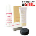 【レステモ】 5000円 福袋 ★シルクさん愛用コスメ特別福袋▼ 送料無料 美白ゲル、美白BBクリーム、鎌くら石鹸【ラッキーシール対応】