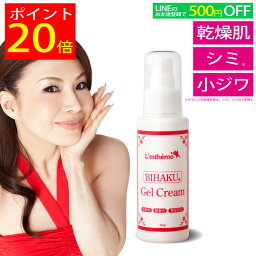 【 乾燥肌、シミ、美白 】美白<strong>ゲル</strong>クリーム 90g レステモ 送料無料 美白オールインワン <strong>ゲル</strong> しみ 医薬部外品 美容液 クリーム 化粧水 乳液 化粧下地 が オールインワン 保湿 ジェル オールインワンジェル ポンプ <strong>ゲル</strong>クリーム 美白<strong>ゲル</strong> スキンケア 小じわ そばかす