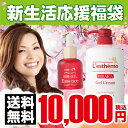 【レステモ】1万円 福袋 シルクさん愛用コスメ豪華福袋▼超お...